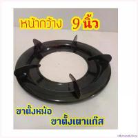 ราคา chloroauricshop แบบพกพา ขาตั้งเตาแก๊ส ขนาด 9นิ้วขาตั้งหม้อ เตาแก๊ส ฐานกลม ฐานวางหม้อกะทะ แบบกลม หัวเตาแก๊ส ที่วางหม้อ สำหรับเตาแก๊สแบบต (1730324155757923155)