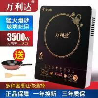 ราคา เตาแม่เหล็กไฟฟ้า Wanlida 3500W กำลังสูง กันน้ำ หน้าจอสัมผัส มัลติฟังก์ชั่น ฟังก์ชั่นจับเวลา เตาแบน เตาแก๊ส เสียบ ไฟฟ้า (1732335441459054597)