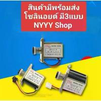 ราคา อะไหล่เครื่องทำน้ำอุ่นแก๊ส มี3รุ่น ไมโคร ตัวดินระเบิด โซลินอยด์วาล์วภ คําแนะนําผลิตภัณฑ์ใหม่ของเดือนนี้ เตาแก๊ส วิก เปิด ปิด เครื่อง ซักผ้า (1732438891333584746)