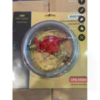 ราคา Fry King หัวปรับแรงดันสูง ใช้สำหรับ เตาแก๊ส เตาฟู่ เตาแม่ค้า อุปกรณ์แก๊ส หัวปรับแก๊ส ชุดหัวปรับ แรงดันสูง สินค้าดี (1732196435073926899)