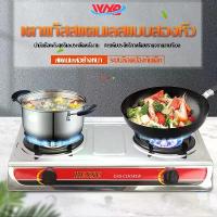 ราคา เตาแก๊ส หัวคู่ หน้าสแตนเลส เตาแก๊ส 2 หัว gas cooker เตาแก๊สกระป๋อง หัวเตาแก๊ส (1729778547341233116)