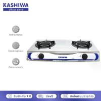 ราคา [ขายดี]Kashiwa เตาแก๊ส หัวคู่ หัวอินฟราเรด K-2007 ทนทาน ปลอดภัย ประหยัดแก๊ส (1732375477598455174)