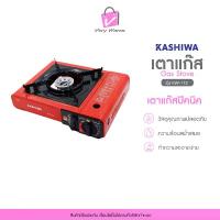 ราคา เตาแก๊สปิกนิก KASHIWA รุ่น KW-112 แบบพกพา เตาปิกนิก เตาแก๊ส (1731346508059608348)