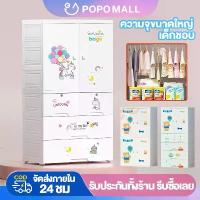 ราคา POPO ตู้เสื้อผ้าเด็ก ลิ้นชักเก็บเสื้อผ้าเด็ก ตู้ผ้าเด็กตู้เสื้อผ้า ตู้ใส่เสื้อผ้าเด็ก ตู้เสื้อผ้า (1731992204054856767)
