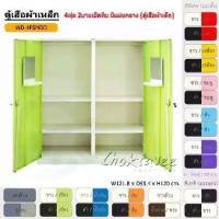 ราคา ตู้เสื้อผ้า ตู้เสื้อผ้าเหล็ก 4ฟุต(เตี้ย) (แบ่งครึ่ง) บานเปิด-ทึบ WD4FSMDD [EM Collection] (1731463555380774080)