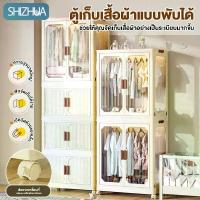 ราคา [ส่งฟรี] ตู้เสื้อผ้า ตู้เสื้อผ้าพับพลาสติก ตู้เสื้อผ้าเด็กหอ ตู้เสื้อผ้าเด็ก เด็กแรกเกิด หนาและทนทาน ความจุขนาดใหญ่ (1732636665094506402)
