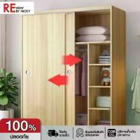 ราคา ตู้เสื้อผ้า ตู้เสื้อผ้าบานเลื่อน ตู้เสื้อผ้าไม้ ตู้บานสไลด์ ตู้เสื้อผ้าห้องนอนขนาดใหญ่ ตู้เสื้อผ้าอเนกประสงค์ ตู้ประกอบเอง (1731775689266793291)