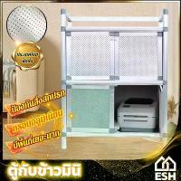 ราคา ESH ตู้กับข้าวมินิ ตู้เสื้อผ้า ตู้อเนกประสงค์ ต้องมีการประกอบ 2 ชั้น ตู้ครัวประหยัดพื้นที่ (1732238010454935383)