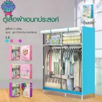 ราคา มี4สีนะคะ Hommy.ตู้เสื้อผ้า DIY 2 ล๊อค ผ้าเคลือมัน 3D ตู้เสื้อผ้าอเนกประสงค์ ตู้เสื้อผ้าเด็กตู้เสื้อผ้าานเลื่อน ตู้เก็ข (1732176952483742963)