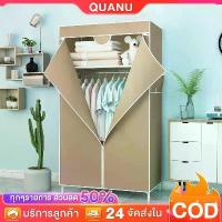 ราคา QUANU ตู้เสื้อผ้า ตู้เสื้อผ้าผ้า 70/90/118CM ราคาถูก ตู้ใส่เสื้อผ้า ตู้เสื้อผ้าเดี่ยว ผ้าใบ ตู้ผ้า 【ส่งในวันเดียวกัน】 (1732327717643519487)