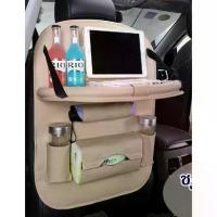 ราคา [COD] ที่ใส่ของในรถ ติดหลังเบาะ เก็บของ หุ้มเบาะในรถยนต์ ที่เก็บของ กระเป๋าเก็บสัมภาระ ที่ใส่ของหลังเบาะรถยนต์ กระเป๋าหลังเบาะรถ (แบบมีถาดรอง) (1732227387293075022)