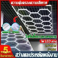 ราคา (โรงงานโดยตรง) ไฟ LED รังผึ้ง ไฟรังผึ้ง ไฟเพดาน LED ไดโอดเปล่งแสง ไฟโรงรถ ไฟ led เพดาน ติดตั้งโครงเหล็ก ไฟแสดงอัตโนมัติล้างสถานี โคมไฟเพดาน LED ไฟดูแลรถยนต์ ไฟแสดงอัตโนมัติ ประกั (1730923737021319196)