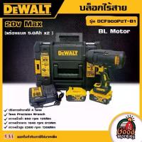 ราคา [ผ่อน0%] DEWALT บล็อกไร้สาย 20V Max รุ่น DCF900P2T-B1 (พร้อมแบต 5.0Ah x2 ) แรงบิด 830 N.m. BL Motor ไฟLED อุปกรณ์เครื่องมือช่าง งานช่าง ดีวอลท์ (1729998678715108138)