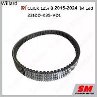 ราคา ✪สายพาน CLICK 125i 2015-2024ไฟLed อะไหล่ฮอนด้า แท้100% 23100-K35-V01☉ (1732405408626869298)