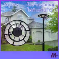 ราคา [จัดส่งทันที] ไฟUFO โซล่าเซลล BIG UFO-200000w โคมถนนโซล่าเซลล์ โคมไฟพลังงานแสงอาทิตย์100% รับประกัน (1731594844869002585)