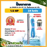 ราคา ปั๊มน้ำบาดาล TAKA ขนาด 1.5 แรง บ่อ 3 นิ้ว ขนาดท่อ 1.5 นิ้ว ไฟ AC ปั๊มน้ำบาดาล 220v ปั๊มบาดาล ซับเมอร์ส รับประกัน 6 เดือน มาตรฐานนาสวนไร่!! (1729605087934057469)