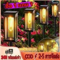 ราคา 【ซื้อ 1 แถม 1】NEWไฟปักสนามส ไฟปักสนามพลังงานแสงอาทิตย์ ไฟโซล่าเซลล์ ไฟLED ไฟทาง LED กันน้ำ ทนแดด แสงสีเหลืองอบอุ่น ไฟปักสนาม โคมไฟตกแต่งสนามหญ้า ไฟทาง โคมไฟโซล่าไฟปักสวนled ไฟปัก (1732741222883821178)