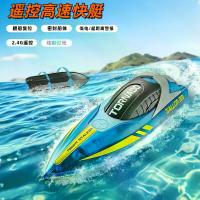 ราคา เรือควบคุมระยะไกล, ความเร็วสูง 2.4G, มอเตอร์คู่, เรือเร็วความเร็วตัวแปร, ไฟ LED, สำหรับเด็ก, รีโมทคอนโทรล, ขายร้อนข้ามพรมแดน, ของเล่นไฟฟ้า (1731118053583195119)