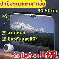 ราคา ไฟหน้าจอคอมพิวเตอร์, โคมไฟแขวนหน้าจอคอมพิวเตอร์สำหรับหน้าจอพีซี โคมไฟโต๊ะ LED โคมไฟโต๊ะ LED สำหรับหน้าจอคอมพิวเตอร์, ไฟ LED วันดี, ไฟหน้าจอคอมพิวเตอร์, โคมไฟแขวนหน้าจอคอมพิวเตอร์ (1732769030192792874)