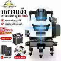 ราคา 【TorqPro】เครื่องวัดระดับเลเซอร์ เลเซอร์วัดระดับ เลเซอร์กลางแจ้ง สัมผัส 5 เส้น แข็งแรงเป็นพิเศษ 【ไฟ LD สีเขียว/สีน้ำเงิน】 (1732194365613967292)