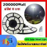 ราคา การจัดส่ง ที่รวดเร็ว 24 ชั่วโมงใช้งานได้ดี สว่างยันเช้า ไฟUFO โคมไฟโซล่าเซลล์ ไฟสปอร์ทไลต์ ไฟทรงกลม ไฟโซล่าเซลล์ โคมไฟถนน ไฟLED (1731178508664539814)