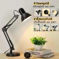 ราคา โคมไฟตั้งโต๊ะ โคมไฟอ่านหนังสือ ปรับได้ หมุนได้ เหมาะสำหรับทำเล็บ (1732623915040081055)