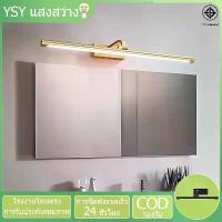 ราคา โคมไฟติดผนัง LED ขนาด 500 มม. โคมไฟติดผนังสไตล์โมเดิร์น โคมไฟกระจก 12 วัตต์ โคมไฟติดผนังห้องน้ำ โคมไฟตั้งโต๊ะ (1732673686809117810)
