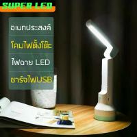 ราคา 【COD】 ไฟฉาย Led+ โคมไฟตั้งโต๊ะ 2in1 ชาร์จไฟUSB แบตเตอรี่ความจุ1500mah ไฟฉุกเฉิน Led ส่องสว่างใช้ได้ทั้งแบบไฟฉาย ไฟฉุกเฉิน ไฟฉายแรงสูง มีประกัน (1732009563615691835)