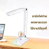 ราคา [พร้อมส่ง] DP-6012 โคมไฟตั้งโต๊ะ LED ชาร์จไฟมีแบตเตอรี่ในตัว พับเก็บได้ ใช้ง่าย ปรับงอโคมไฟได้ (1732592548104995843)