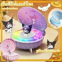 ราคา MINISO SANRIO โคมไฟตั้งโต๊ะ LED รูปเปลือกหอย ประดับไข่มุก สําหรับตกแต่ง แนะนำ (1731775240725890762)