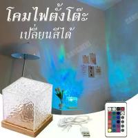 ราคา โคมไฟตั้งโต๊ะ ไฟ 16 สี LED lamp รูประลอกคลื่นน้ํา แบบไดนามิก เปลี่ยนสีได้ พร้อมส่งรีโมท สำหรับแต่งห้อง (1732709462718448945)