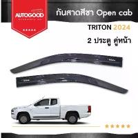 ราคา คิ้วกันสาดสีดำ คิ้วกันฝน สำหรับรถ MITSUBISHI TRITON CAB ปี 2023 2024 อะคริลิค 100% Car รถยนต์ ผ้า ผ้าคลุม Cover กันแดด (1731460285165177051)