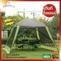 ราคา [COD] เต้นท์ เสื่อปูนอน ผ้าคลุม เต้นท์แคมปิ้ง เต้นท์เดินป่า เต้นท์ตั้งแคมป์ ขนาด 310 ซม.และผ้าคลุมเต้นท์ เต้นท์ครอบครัว สีเทา-เขียว always (1732536795937540055)