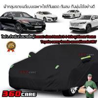 ราคา Car ผ้าคลุมรถยนต์กันแดด กันฝุ่น กันลม เกรดพรีเมี่ยม ผ้าคลุม เหมาะสำหรับขนาดรถยนต์ขนาดใหญ่ป้องกันรอยขีดข่วนอย่างดี หลายๆรุ่น benzC class Mazda 3 4-5ประตู Nissan Teana Toyota camr (1730480088132520257)