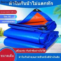 ราคา ผ้าใบ ผ้าใบกันแดด ผ้าใบกันฝน ผ้าใบกันแดดฝน กันแดด กันฝน หนาพิเศษ ผ้าฟาง ผ้าใบ ผ้าคลุม กันฝน ผ้าเต็นท์ ผ้าเต็นท์ (1731258540008900212)