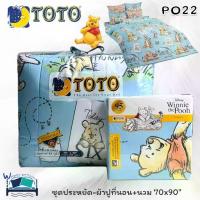 ราคา TOTO ชุดประหยัด!Classic Winnie the Pooh~หมีพูคลาสสิก· ผ้าปูที่นอน+ผ้านวม5ฟุต(70x90) ผ้านวม3.5ฟุต(60x80) No.8964 (1732472390856508428)