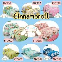 ราคา CINNAMOROLL : ชุดเครื่องนอน ( ผ้าปู + ผ้านวม ) SANRIO แท้100% (By Fountain) (1732697625681626596)