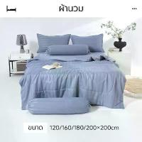 ราคา ผ้าห่มสีพื้น Blanket ผ้าห่มเย็น ผ้านวม ระบายอากาศ สัมผัสเนียนนุ่ม ผ้าแจ็คการ์ดซาติน 4/5/6/6.5ฟุต (1732697942130328642)