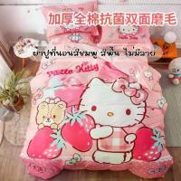 ราคา COD ชุดเครื่องนอน ผ้าปูที่นอน ลายการ์ตูน คิตตี้ พร้อมผ้านวม ผ้าปูที่นอน ปลอกหมอน 6ฟุต 5ฟุต 3.5ฟุต เก็บเงินปลายทางTikTok (1732013711855158530)