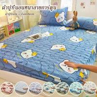 ราคา ผ้าปูที่นอน6ฟุต/5ฟุต/4ฟุต/3.5ฟุต/3ฟุต ลาย การ์ตูน ผ้าปูที่นอนแบบหนา ผ้าปูเสริมใย ผ้าปูที่นอน10นิ้ว(ผ้าปูที่นอน+ปลอกหมอน) (1732257525362296381)