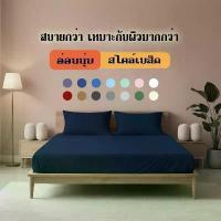 ราคา TREBFH แนะนำ ผ้าปูที่นอน 6ฟุต/5ฟุต/3.5ฟุต/3ฟุต ปลอกหมอน ชุดผ้าปูที่นอน ผ้าปูที่นอนสีพื้น ป้องกันไรฝุ่น(Bedsheet) ผ้าปูที่นอน เสริมใย นุ่ม (1732227837377152999)