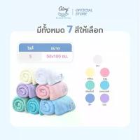 ราคา ผ้าเช็ดตัว ผ้าเช็ดผม เนื้อนุ่ม Microfiber ซับน้ำได้ดีเยี่ยม (1732661946672317512)