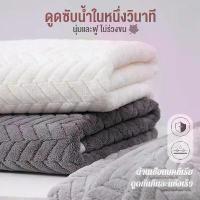 ราคา [COD] ผ้าเช็ดตัว ผ้าขนหนู 90*170cm สีครีม นุ่มซับน้ำดีขนไม่หลุด สำหรับใช้ที่บ้าน (1732238213121344976)