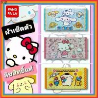 ราคา แนะนำ ผ้าเช็ดตัว-ผ้าเช็ดผม 16x32นิ้ว Sanrio / Disney / ทีมฟุตบอล /#ลายเพียบ #ลิขสิทธิ์แท้ (1731431223788143839)