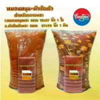 ราคา COD หมอนหนุน+ผ้าเช็ดตัว สำหรับถวายพระ (1732234009793103864)