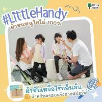 ราคา Little Eden - ผ้าขนหนูเช็ดผมใยไผ่ 100% 15X30 นิ้ว ผ้าเช็ดตัว (1731730061860309664)