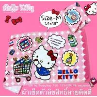 ราคา SizeM ผ้าเช็ดตัว ผ้านุ่ง ผ้าอาบน้ำ 24x48" สำหรับ 4-8 ขวบ ลิขสิทธิ์ วันพีช ซานริโอ้ ของขวัญ ของฝาก จับฉลาก ขายร้อน (1732429931471078953)