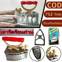 ราคา Cypressmall-﻿ รีดผ้า / ผ้าเช็ดตัว / ผ้าปูที่นอน เตารีดผ้า Vintageเตารีดถ่านรีดผ้าสำหรับเสื้อผ้าหล่อเหล็กหล่อ 752 \# เหล็กคาร์บอนแอฟริกาดีขัดคาร์บอน (1732213894489606135)