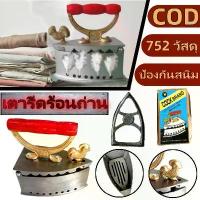 ราคา Yoowming-﻿ รีดผ้า / ผ้าเช็ดตัว / ผ้าปูที่นอน เตารีดผ้า Vintageเตารีดถ่านรีดผ้าสำหรับเสื้อผ้าหล่อเหล็กหล่อ 752 \# เหล็กคาร์บอนแอฟริกาดีขัดคาร์บอน (1732214074821084665)