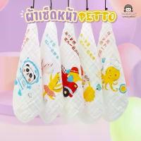ราคา [เก็บเงินปลายทาง] GKK ผ้าเช็ดหน้าเด็ก รุ่น Petto เซต 5 ผืน ผ้าสาลู ไม่ระคายเคืองผิว ใช้ได้อเนกประสงค์ ผ้าเช็ดผม ผ้าเช็ดตัว (1731355753532196695)